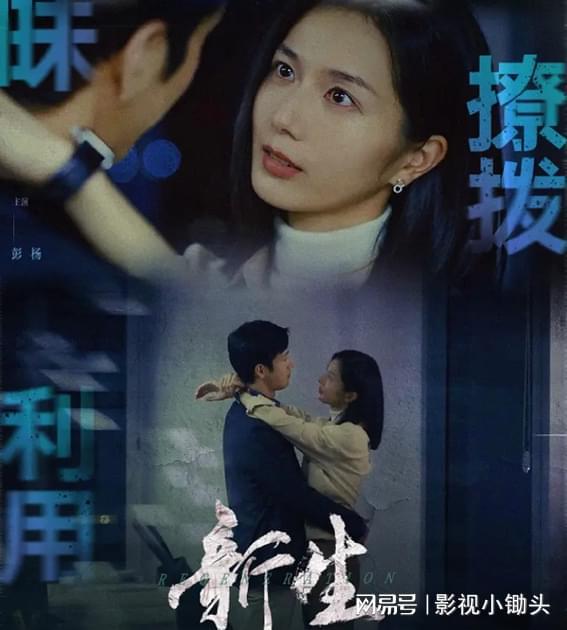 热播短剧新生许邀月30