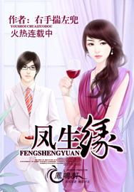 凤初贺云朗热播短剧大结局 - 女主角叫凤初岚的小说