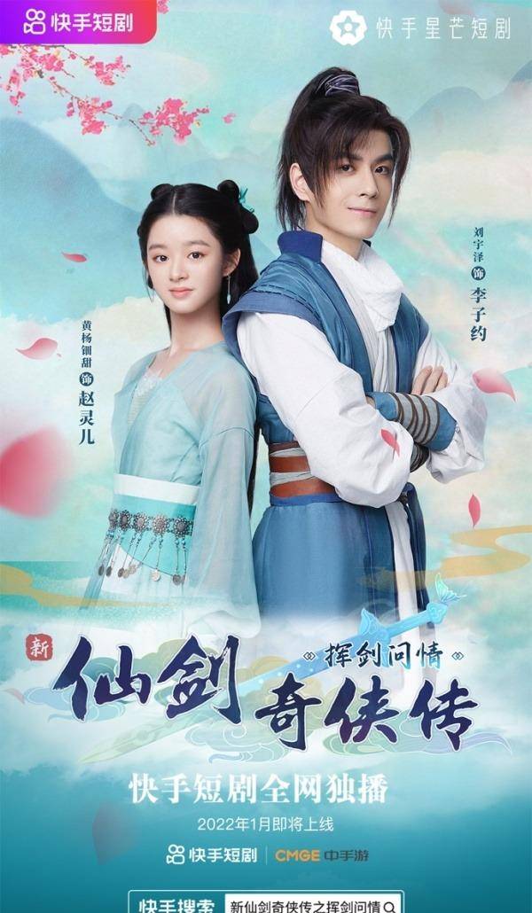 山海星辰热播短剧女主，山海星辰是什么意思