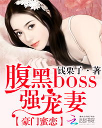 热播豪门宠妻短剧全集【豪门宠媳】