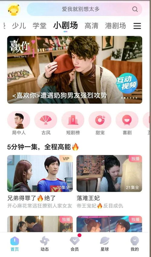 短剧能不能加热播放【微短剧可不可以不】