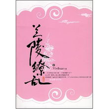 热播短剧兰陵缭乱12集：兰陵缭乱vivibear