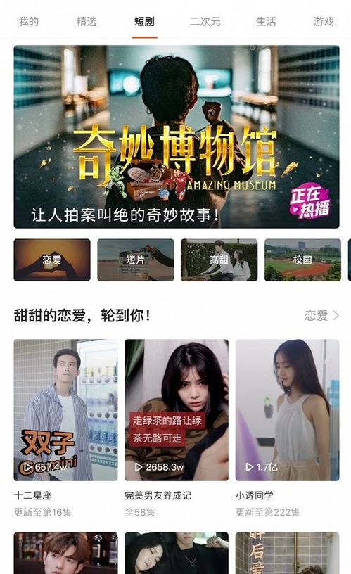 快手热播短剧排名2天内，快手最近很火的剧