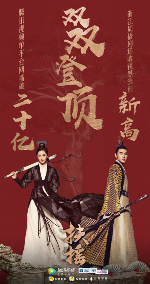 九霄揽月归短剧热播 - 九天揽月逐苍穹的下联