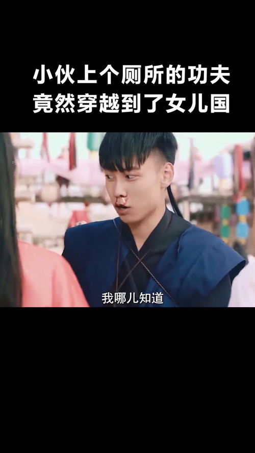 热播短剧小伙穿越小说【小伙子穿越电影】