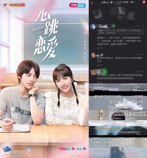 短剧热播第七次心跳 - 第七次心动日语翻译