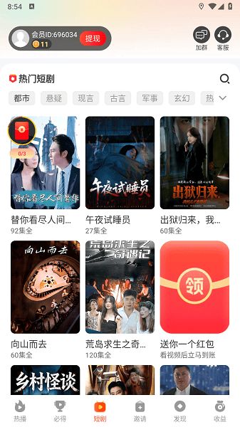 短剧热播赚钱吗是真的吗：短剧在哪个平台投放的多
