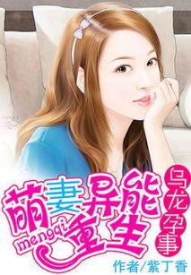 热播短剧乌龙孕事41集，乌龙孕 妈咪爹地是谁免费下载