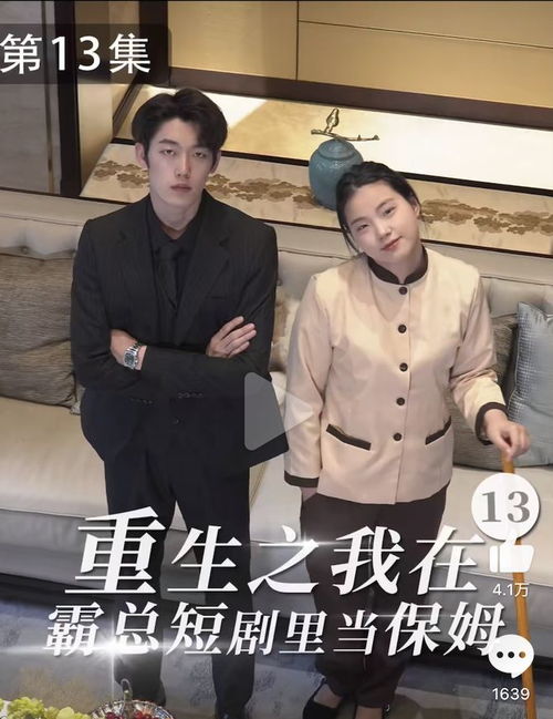 霸林热播短剧第三十集：霸林热播短剧第三十集视频