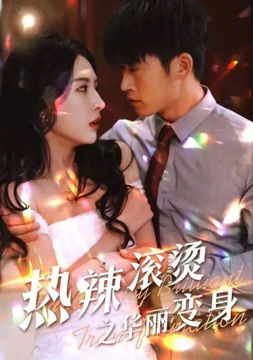 热播爽剧吻戏短剧大全，超火的吻戏电视剧