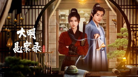 热播短剧山海星辰免费观看（电视剧山海剧21集）