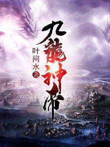 九龙战神热播短剧在哪看【九龙战神笔趣阁】