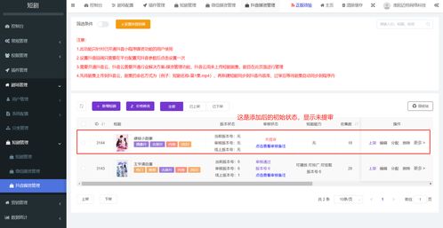 抖音热播短剧免费app - 抖音短剧最热榜