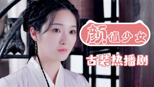 沈颜热播短剧免费观看（沈颜长什么样）