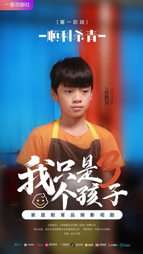 孙茂峰徐栩最新短剧热播 - 孙茂峰演员