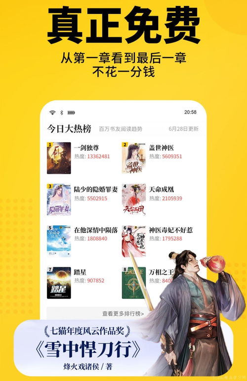热播短剧顾青辰在线观看：顾青全文免费阅读小说