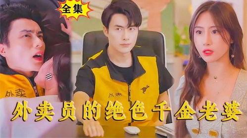热播短剧龙升第3集 - 热播短剧龙升第3集免费观看