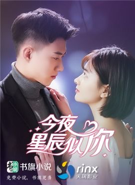 她似星辰陨落短剧热播真相大白：她似星辰归来小说