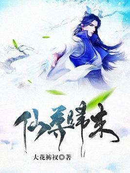 热播短剧仙尊归来在线观看 - 仙尊归来动画片