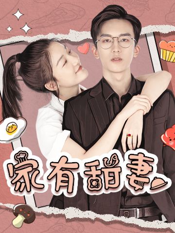 热播短剧最新版在线观看，热播短剧最新版在线观看免费