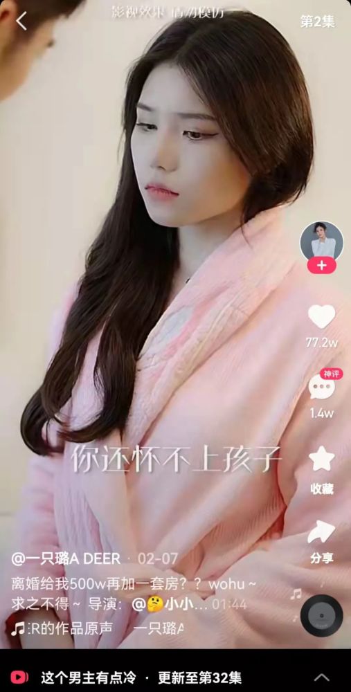 抖音热门短剧热播剧排行榜，抖音热门短剧热播剧排行榜最新