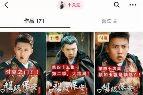 抖音热播短剧怎么搞 - 抖音段视频怎么上热门?