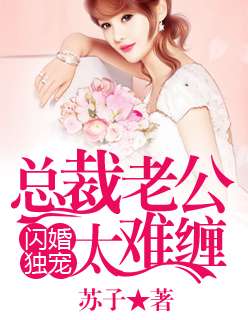 闪婚独宠短剧热播【闪婚独宠短剧热播免费观看】