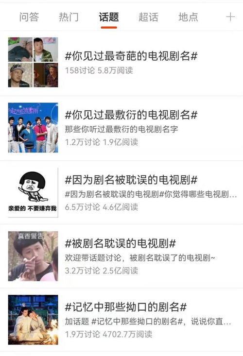 热播短剧取名叫什么（热播短剧取名叫什么来着）