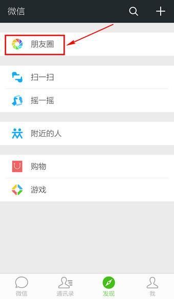 微信朋友圈互删，一键清空对方全部痕迹，社交关系的微妙变化