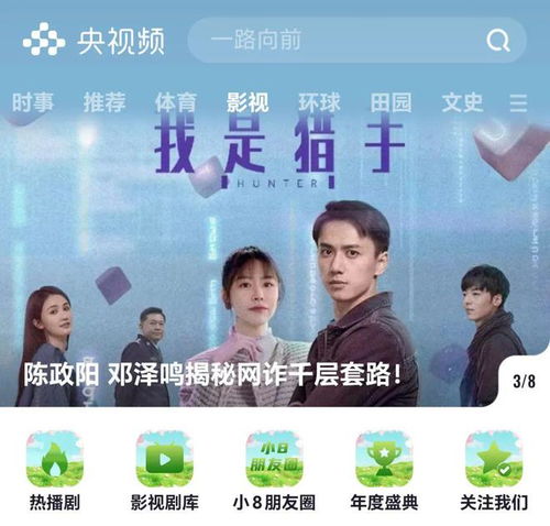 短剧最热榜前1名热播【短剧电视剧推荐2021】