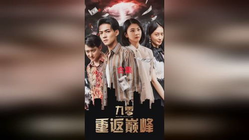 热播短剧九霄九帅【热播短剧九霄九帅在线播放】