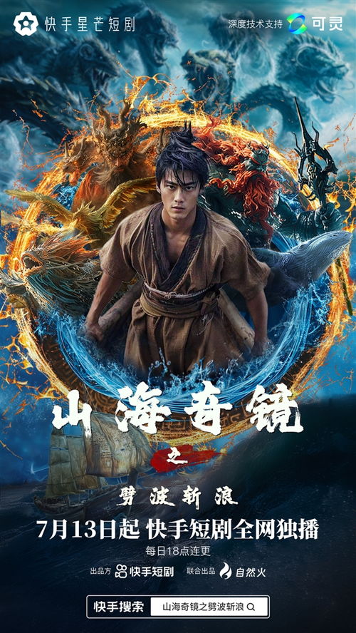 广西山海星辰热播短剧 - 山海星汇