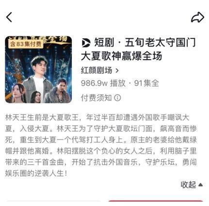 短剧2024热播剧一览表，短剧榜电视剧