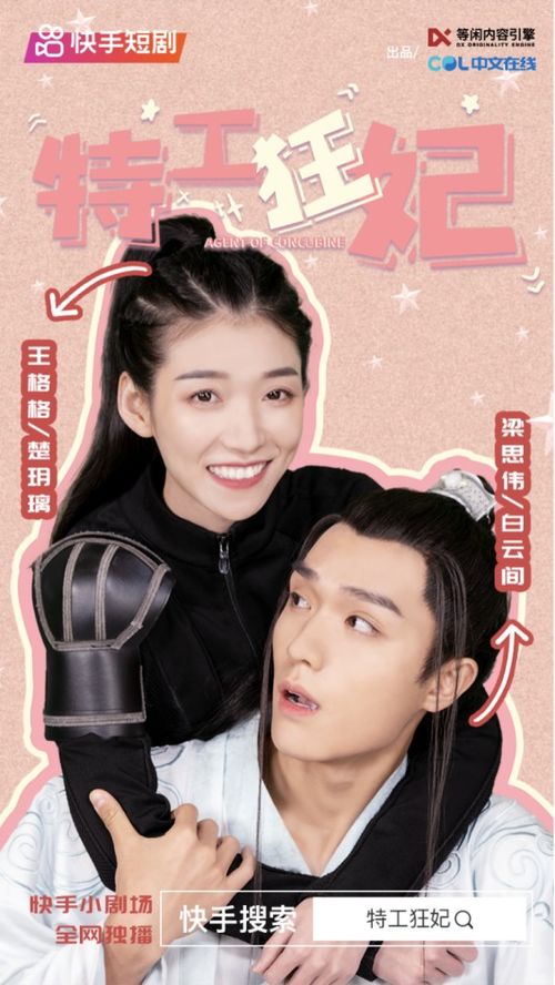 短剧热播京枝难攀【短剧热播京枝难攀王】
