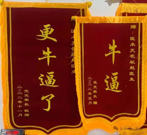 现在的锦旗也太“卷”了