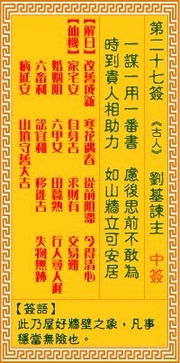 观音菩萨35签求姻缘(观音灵签35签解签全解)
