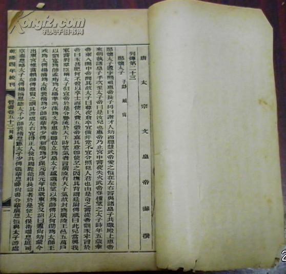 胡公第六签姻缘求解(胡公第六十签)