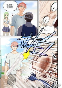 有姻缘宝典之类的漫画嘛(姻缘宝典无涂鸦漫画)