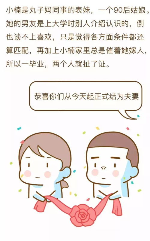 90后姑娘求姻缘的意思(求姻缘是啥意思)