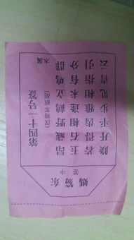 九十四签解签详细姻缘(求签九十四签)