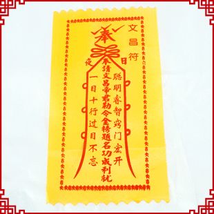 贵人符对姻缘有帮助吗(贵人符咒图片大全)
