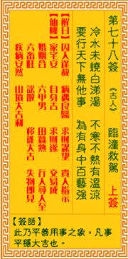 禄山谋反求姻缘解签(第五十六中签禄山谋反姻缘)