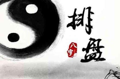 八字财星看姻缘(八字中财星)