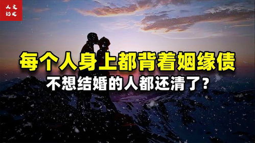 还前世姻缘债需要什么(还前世情债)