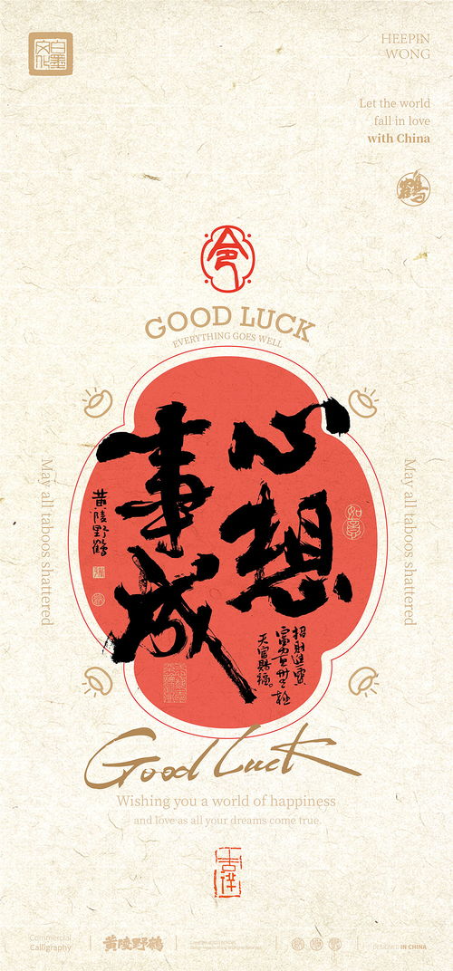 人间好姻缘打一字(人间好姻缘打一字谜语)