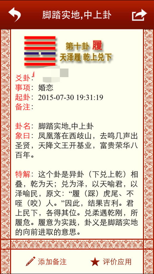 易经天风姤女求姻缘(天风婚卦详解)