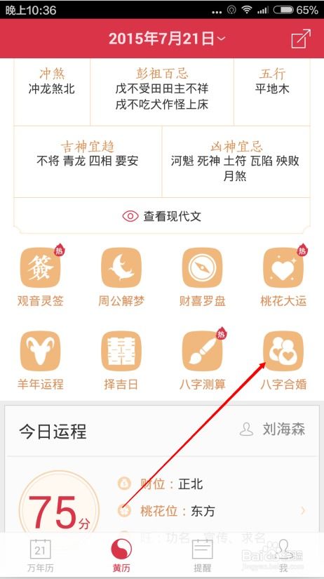 手机号看姻缘准吗(可以通过手机号码测婚姻吗)
