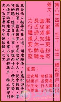 关帝56签解签姻缘(关帝庙56签解签)