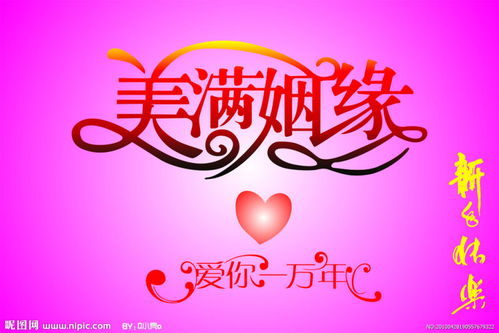 我想看你配姻缘的照片(我想看婚姻的图片)