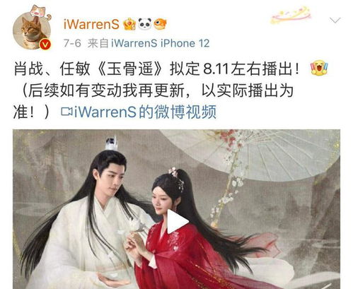 玉骨遥姻缘劫上线了吗(玉骨遥什么剧情)
